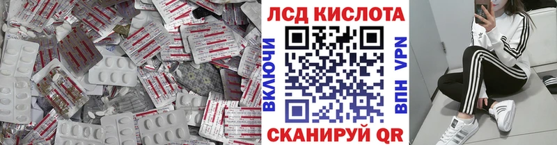 ЛСД экстази кислота  Семёнов 